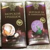 Шоколад "Морской ёж и ламинария" Шоколад "Морской ёж и ламинария"